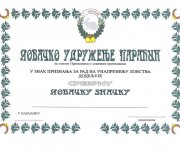Srebrna lovačka značka LU "Paraćin"
