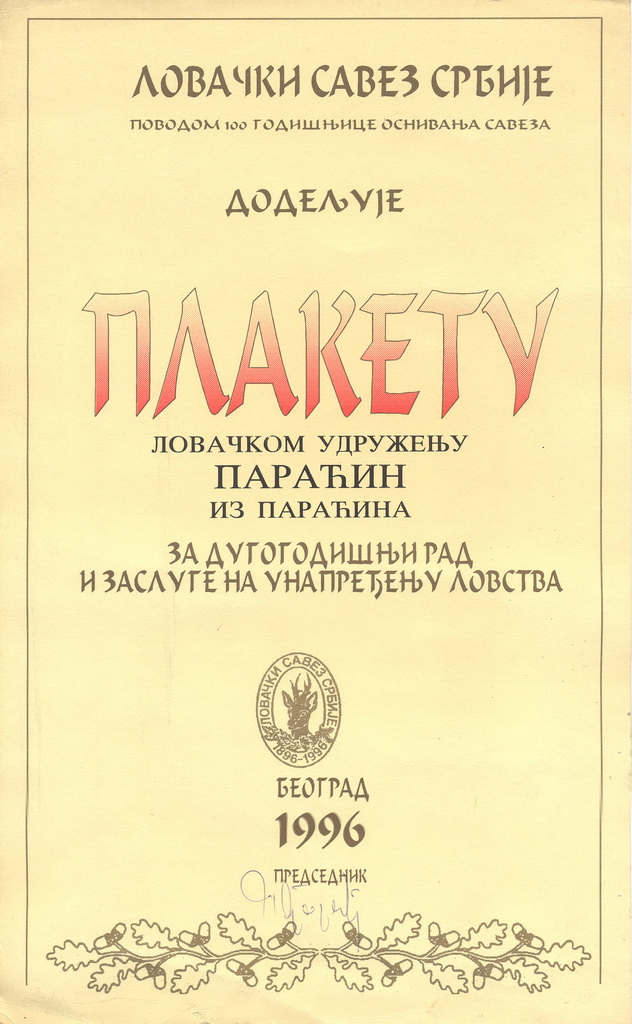 Plaketa LSS-a 1996.godine